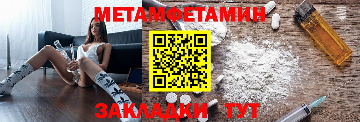 Новый Уренгой  АМФЕТАМИН VHQ  Amphetamine  Вход с VPN 