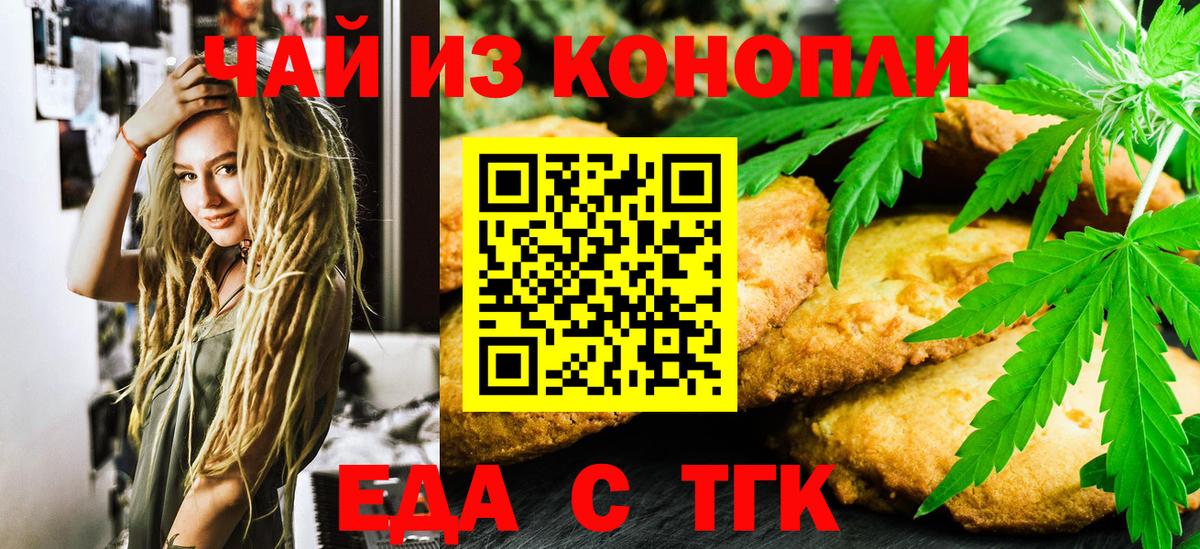 Новый Уренгой  Canna-Cookies конопля  Вход с VPN 