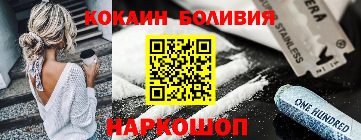 КОКАИН Перу Новый Уренгой