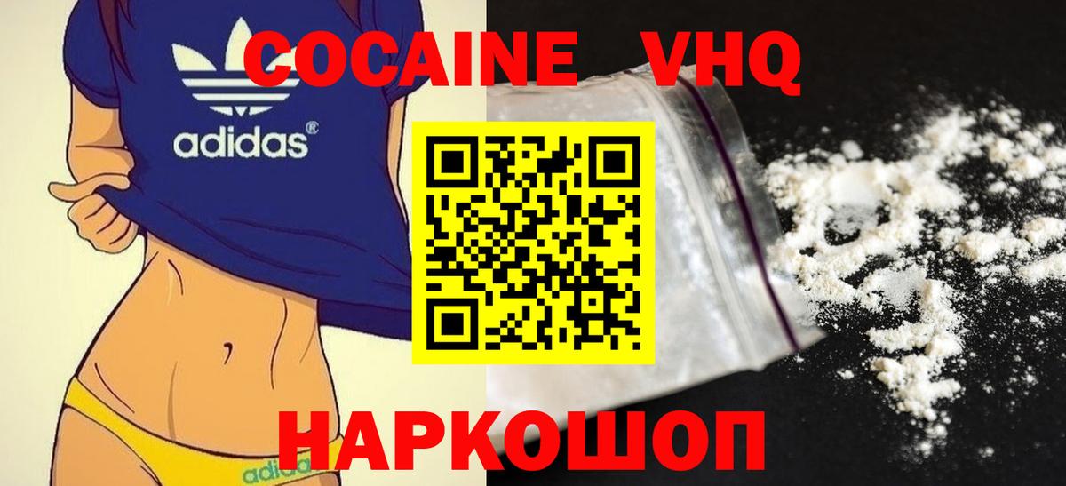 Новый Уренгой  COCAIN 99%  Вход с VPN  КОКАИН  Кокаин 97% 