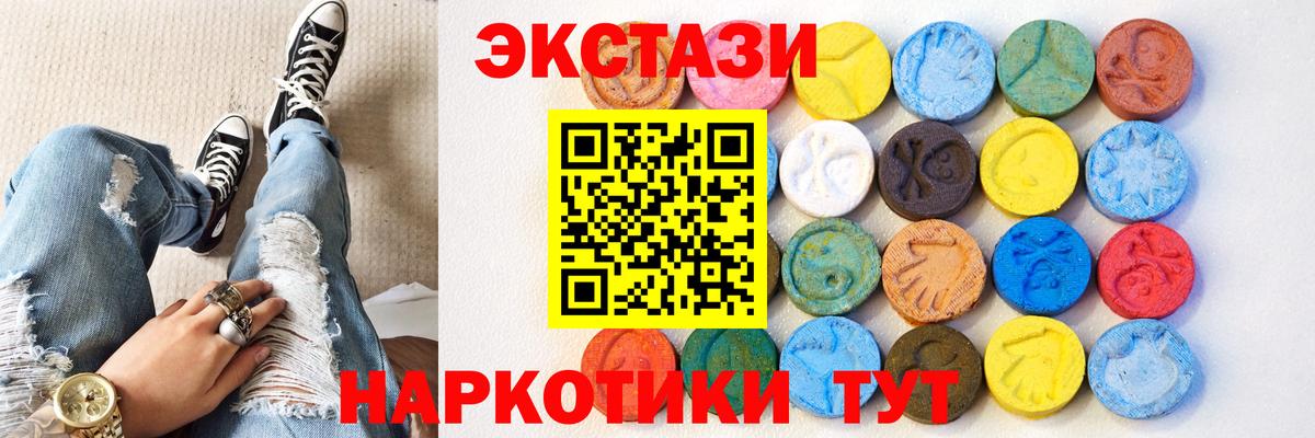Экстази 280мг  Вход с VPN  Ecstasy  ЭКСТАЗИ 99%  Новый Уренгой 