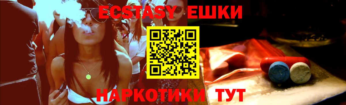 Экстази mix Новый Уренгой