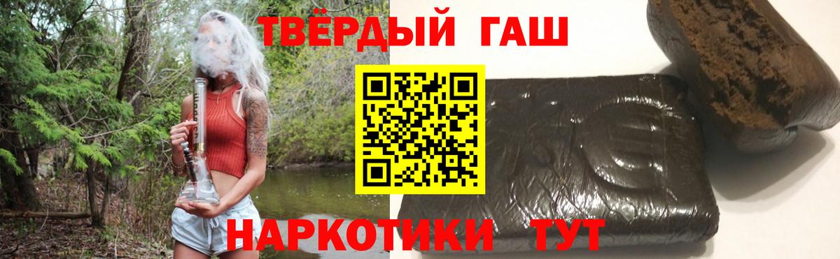 ГАШ Premium Новый Уренгой