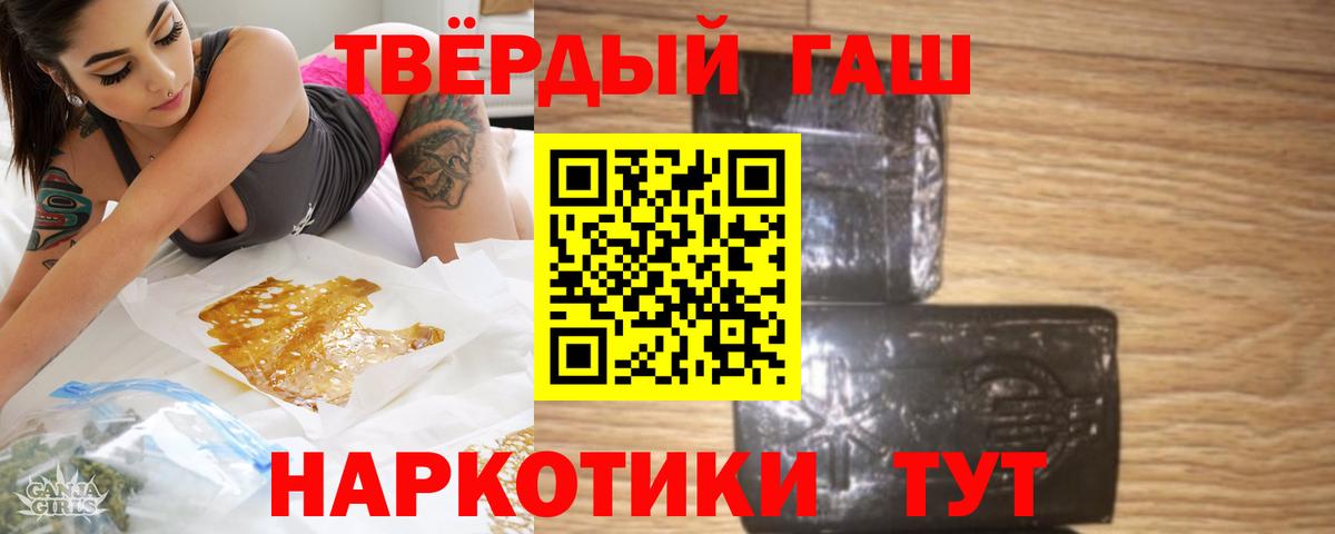 ГАШ Cannabis  Вход с VPN  Новый Уренгой  ГАШ хэш 