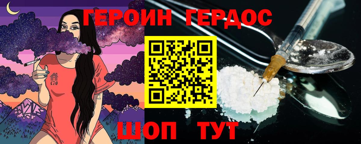Героин белый Новый Уренгой
