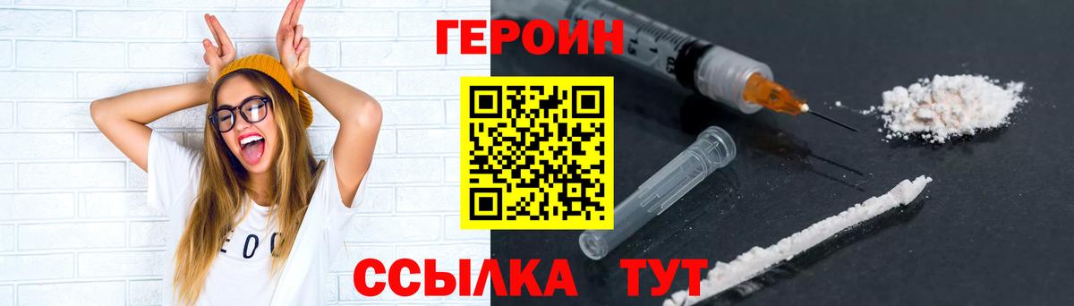 ГЕРОИН белый  Вход с VPN  Героин  Новый Уренгой 