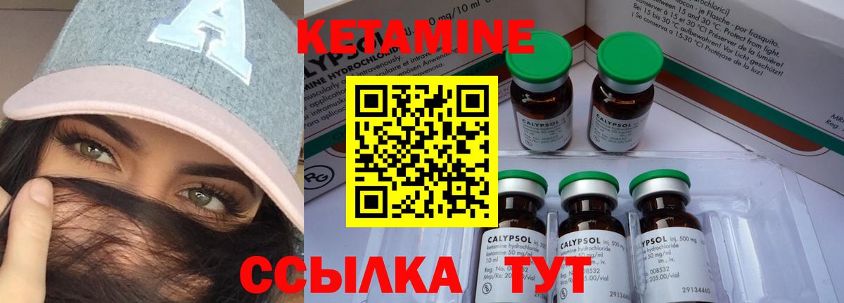 Кетамин ketamine Новый Уренгой