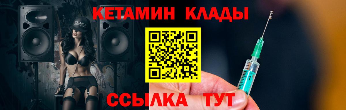КЕТАМИН ketamine  Вход с VPN  Новый Уренгой 