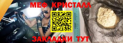 кристаллы Севастополь
