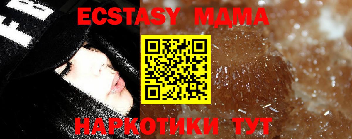 Новый Уренгой  MDMA crystal  МДМА молли  МДМА  Вход с VPN 
