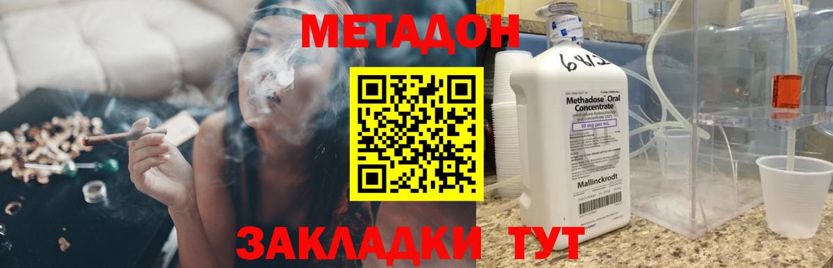 Новый Уренгой  МЕТАДОН VHQ  Вход с VPN  МЕТАДОН мёд 
